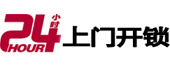 澜沧开锁公司